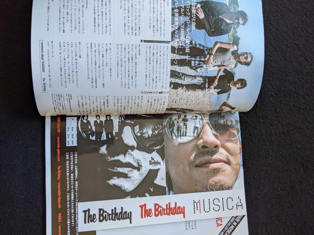 MUSICA The Birthday 東京事変椎名林檎 ゆらゆら帝国