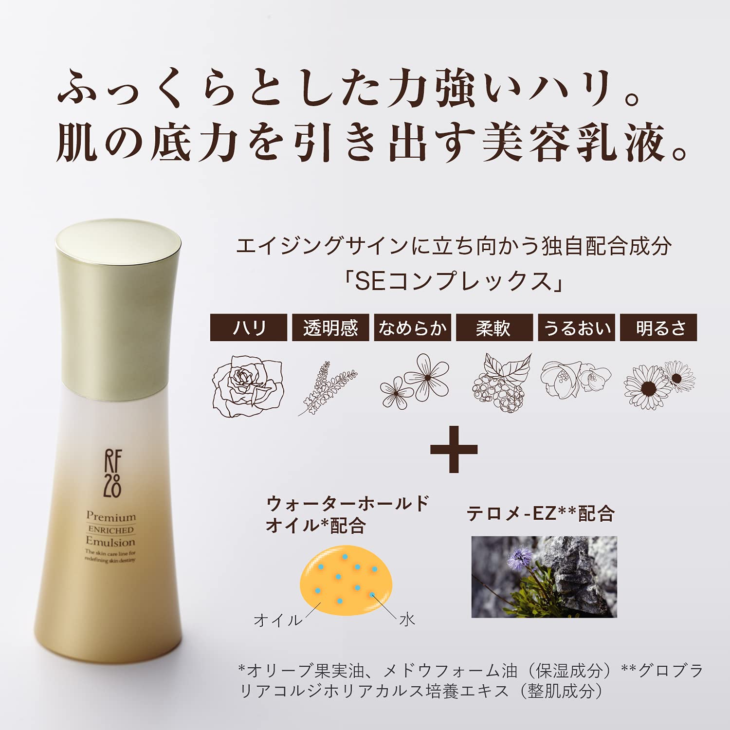 Amazon | （旧商品）RF28 エンリッチド エマルジョン 80mL 乳液 