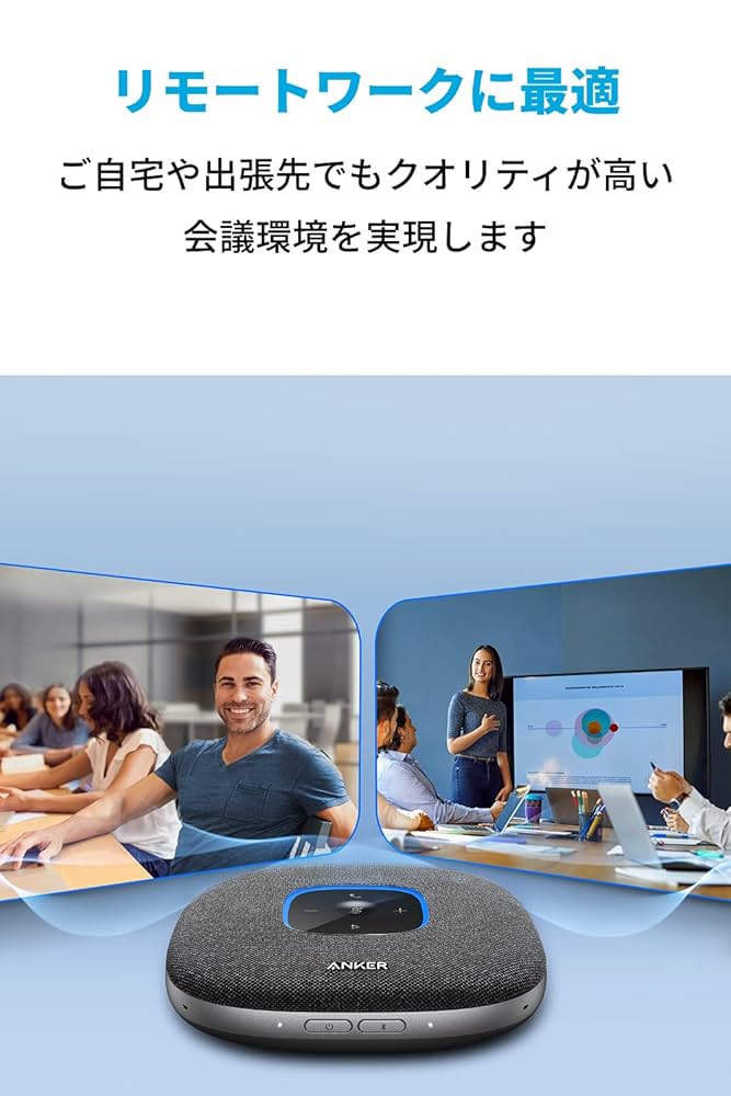 Anker PowerConf S3 グレー ファブリック AnkerWork PowerConf S3 | Bluetooth Speakerphone