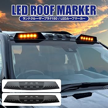a*i様 ルーフマーカー 約110cm 楽天市場】互換品ルーフライト ルーフマーカー アンバー LED