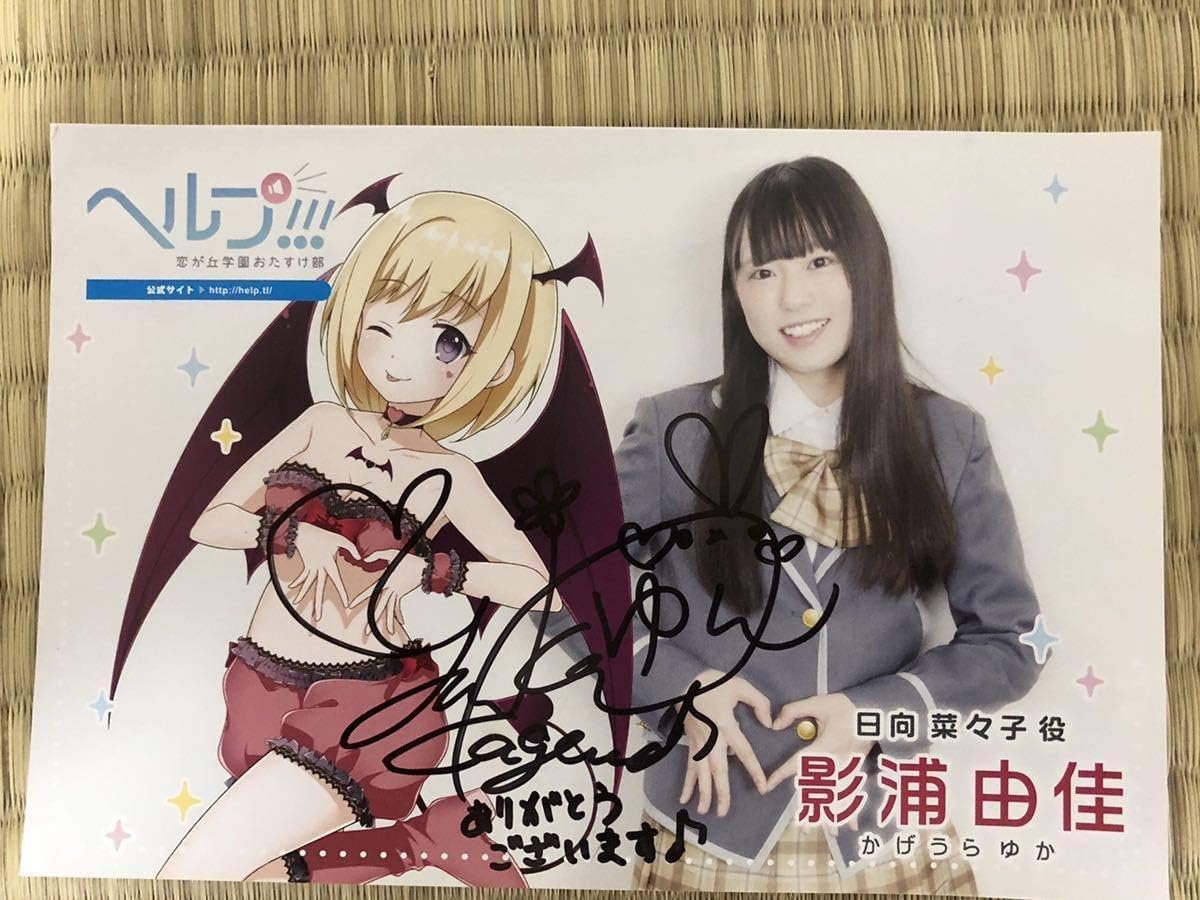 国内初の直営店 声優 影浦由佳 直筆サイン入りカード ヘルプ クリアファイル シール アイドル タレントグッズ 21 187 Eur Artec Fr