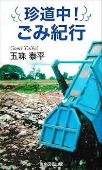 ごみさん ランクル250のオフロード性能と選択肢 | TikTok