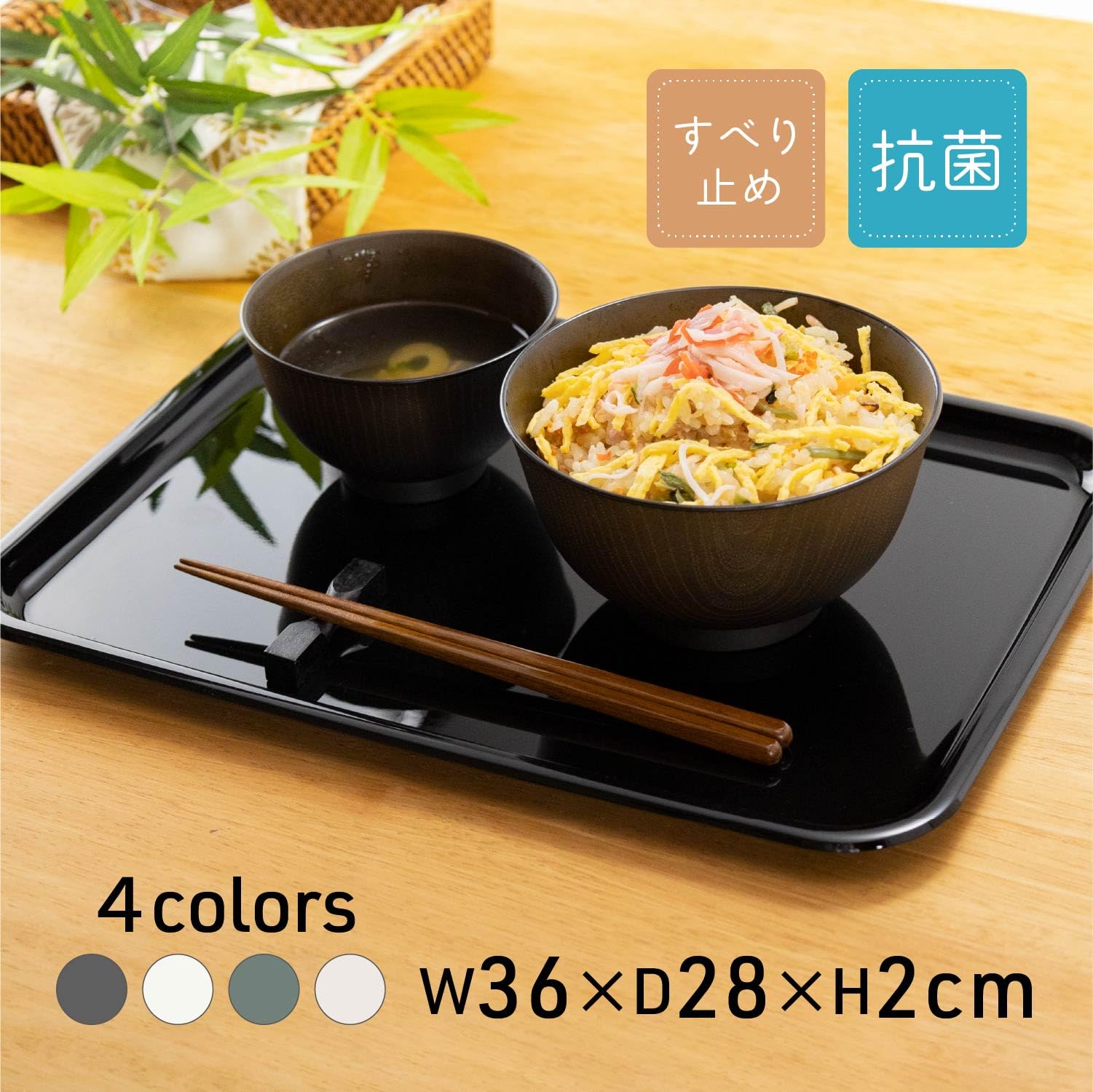 Amazon｜アサヒ興洋 トレー 抗菌 長方形 ブラック 36cm すべり止め加工