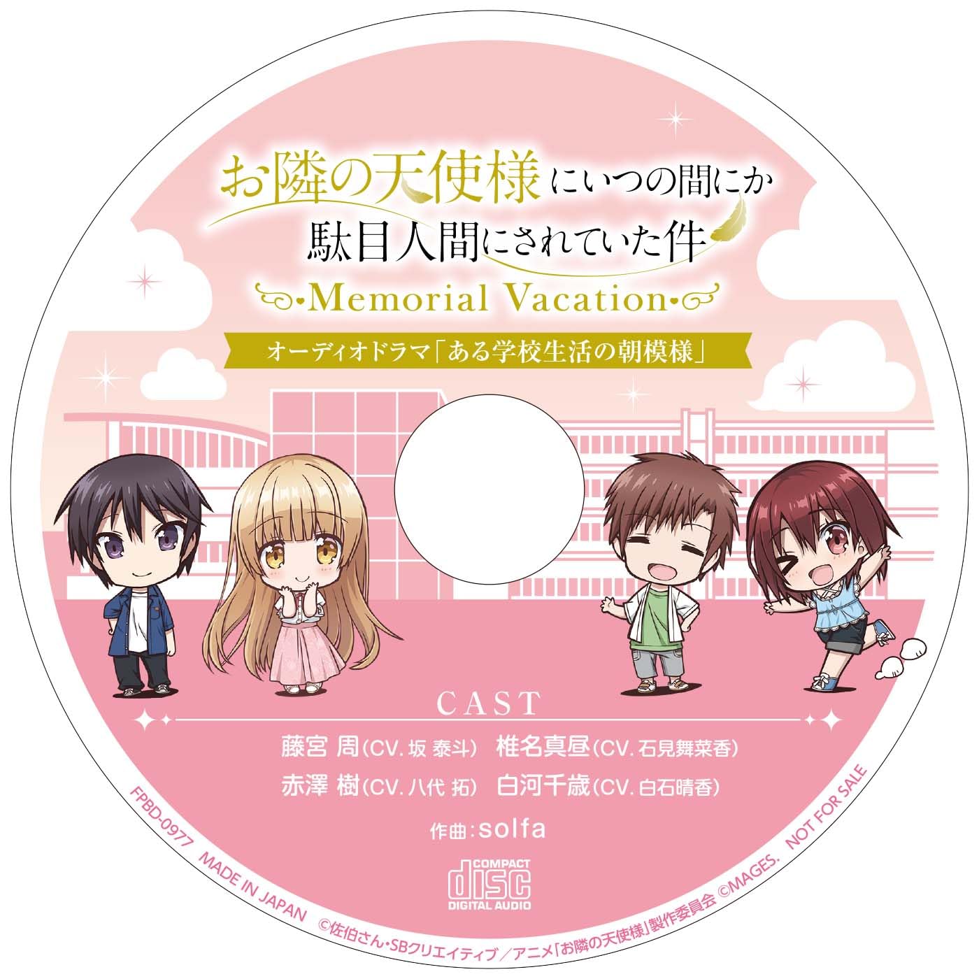 お隣の天使様 Memorial Vacation あみあみ特典 クリアポスター お隣の天使様 Memorial Vacation あみあみ特典 クリアポスター
