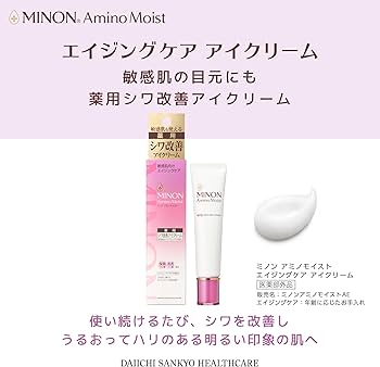 Amazon.co.jp: ミノンアミノモイスト エイジングケア アイクリーム 25g