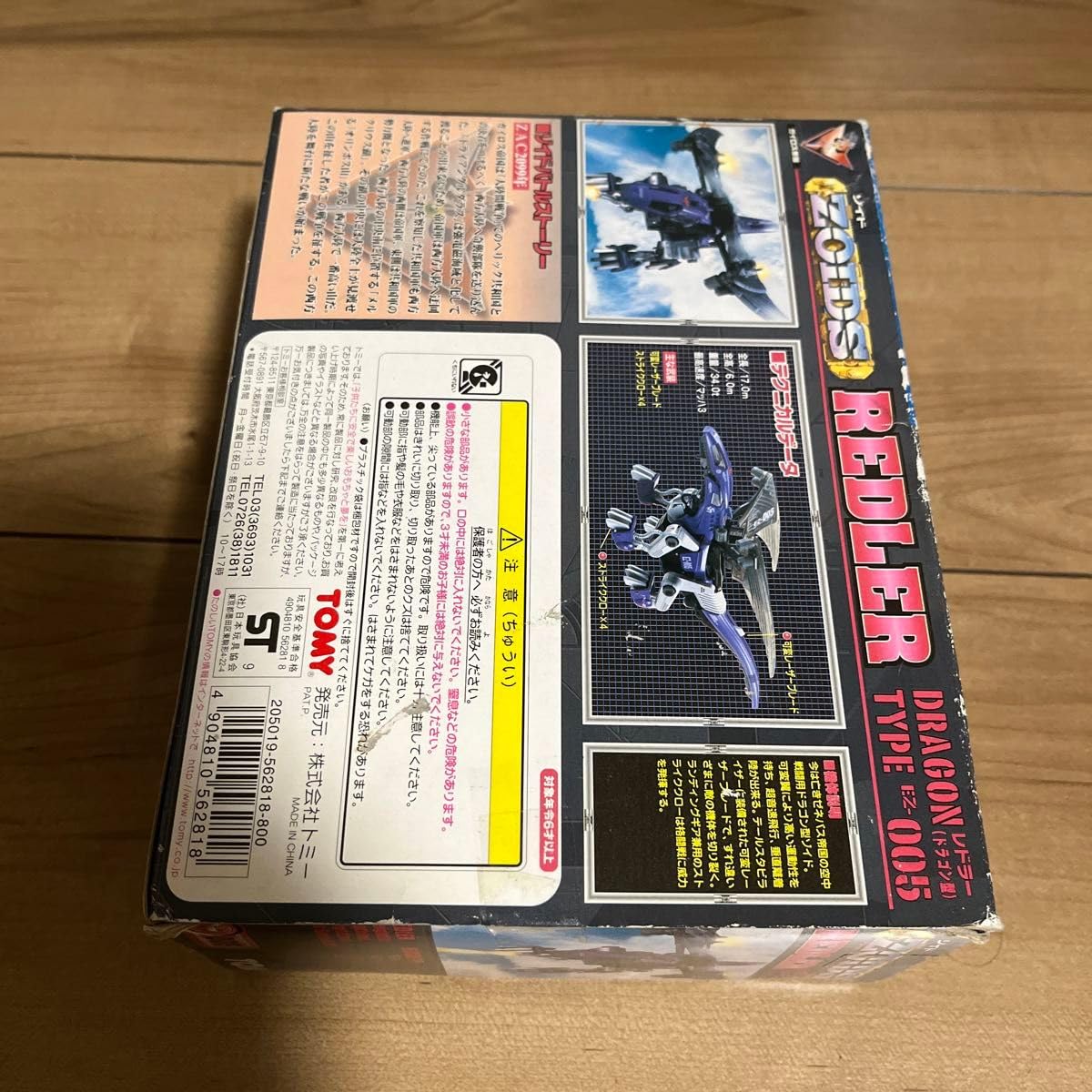 Amazon.co.jp: Zoids Redler EZ-005 Redler Scale 1 72 : Toys & Games 