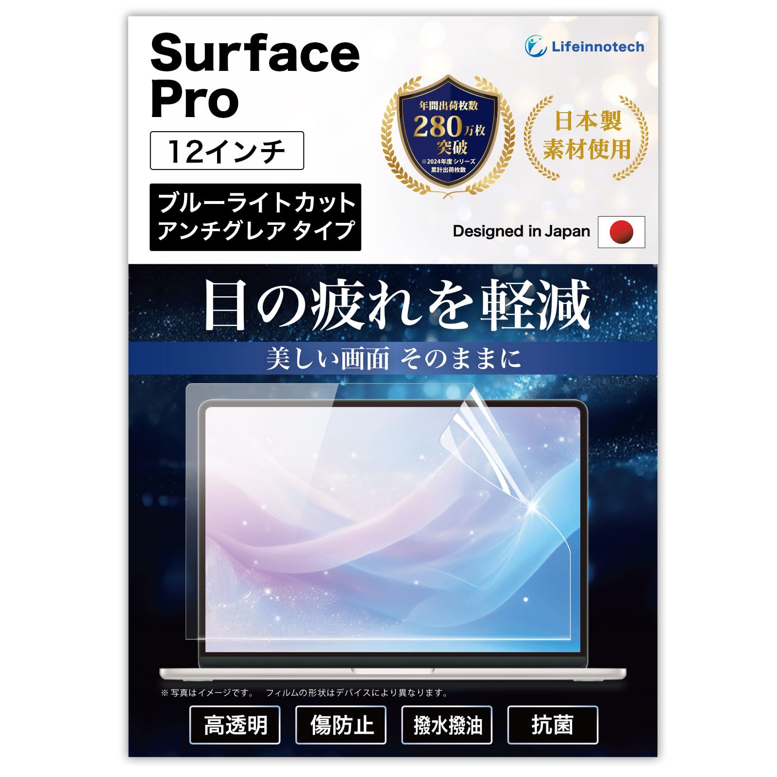 Lifeinnotech Surface Pro 12インチ 2025 保護フィ…