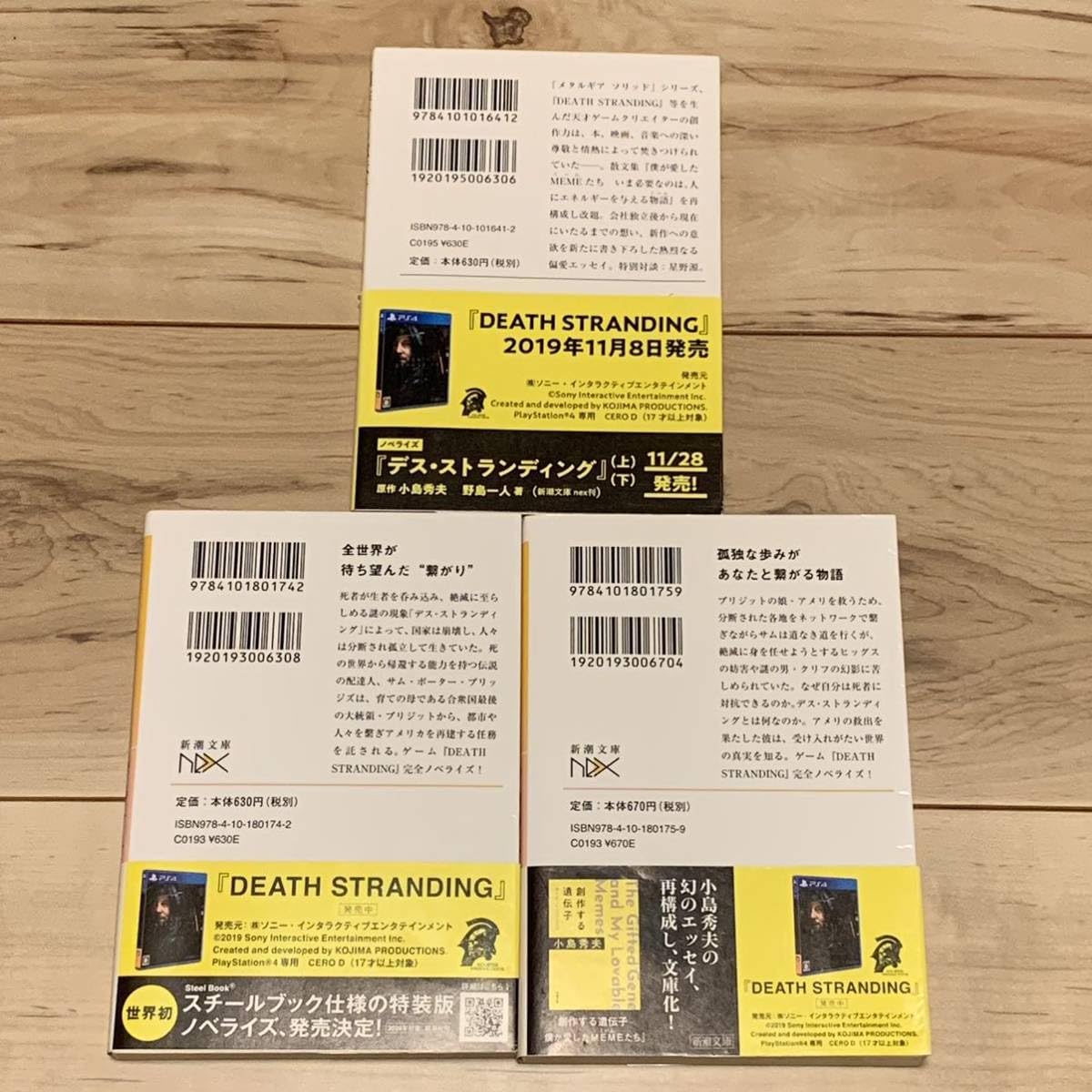 Amazon.co.jp: 初版帯付 小島秀夫set 創作する遺伝子/デス・スト