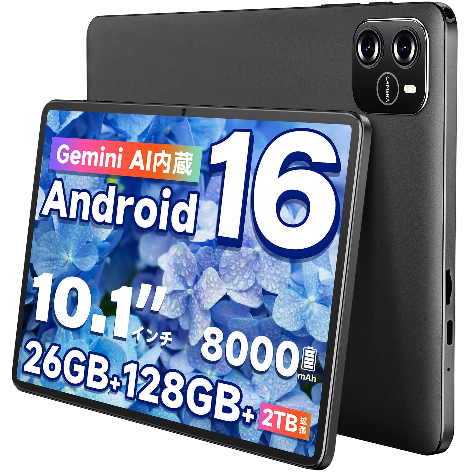 Androidタブレット 256GB 大容量 Amazon.co.jp: 【2026夏新登場＆Android 16＆AI最適化OS】 タブレット