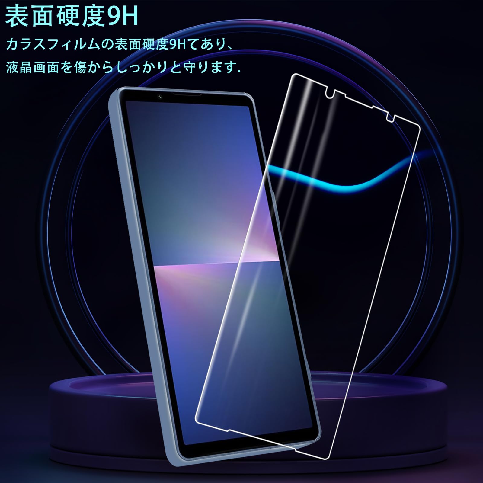 Amazon | 対応 2枚 Sony Xperia 5 Ⅴ / SIM/XQ-DE44 Sスクリーンガラス
