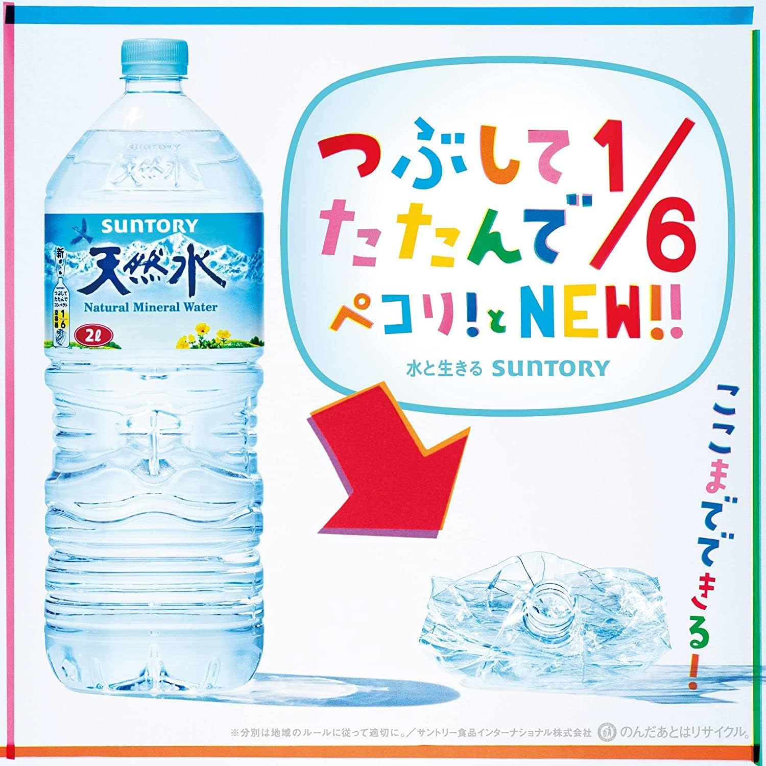Amazon.co.jp: サントリー天然水 段ボール無しでお届け(エコフィルム