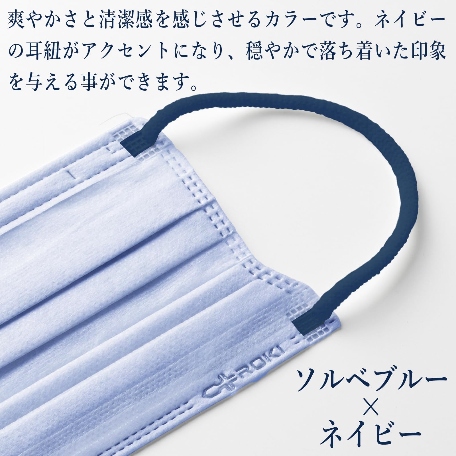 [ROKI] 纏Air 通気性アップ 日本製 不織布 バイカラー マスク 30枚/60枚 ふつう/小さめサイズ 個包装 息がしやすい ロキ フィルターメーカー創作 ますく - 4