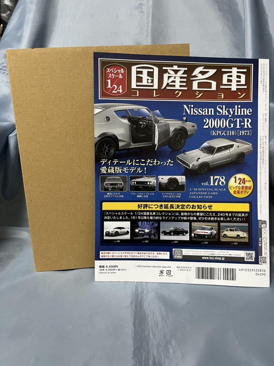 まさかず スカイライン 2000GT-R KPGC110 アシェット Nissan Skyline 2000GT-R (KPGC110) 'Detail Up Version