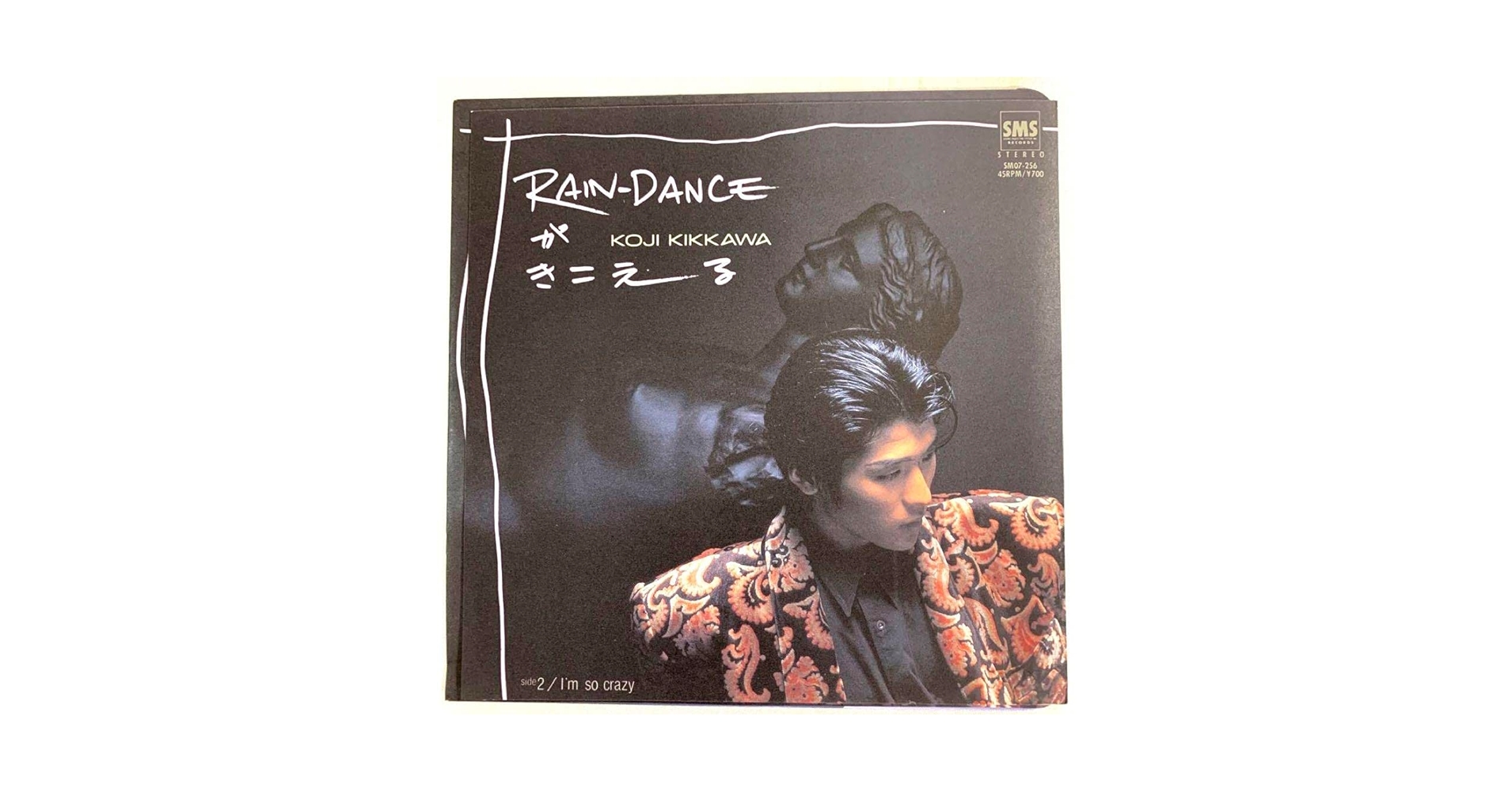 Amazon.co.jp: 吉川晃司 RAIN DANCEがきこえる EPレコード レイン