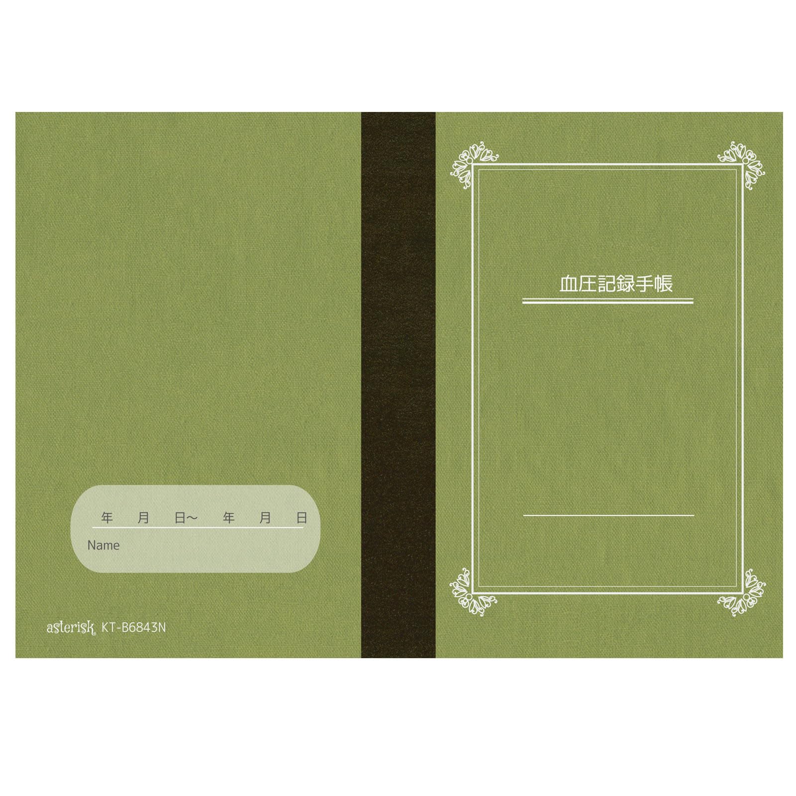 Amazon.co.jp: 血圧記録手帳 数値2回記録式 曜日印刷なし 1年分記録可