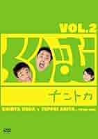 くりぃむナントカ　DVD 12巻　まとめ　セット くりぃむナントカDVD 12巻まとめセット