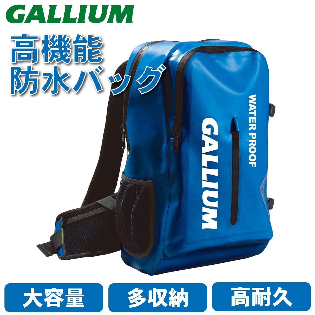 Amazon.co.jp: [ガリウム] Waterproof Backpack BL (完全防水仕様