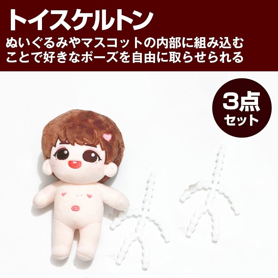 ゆ*⭕様 自作ぬいぐるみ　15cm 犬　骨あり Amazon.co.jp: HAMILO トイスケルトン 手芸用品 ぬいぐるみ用