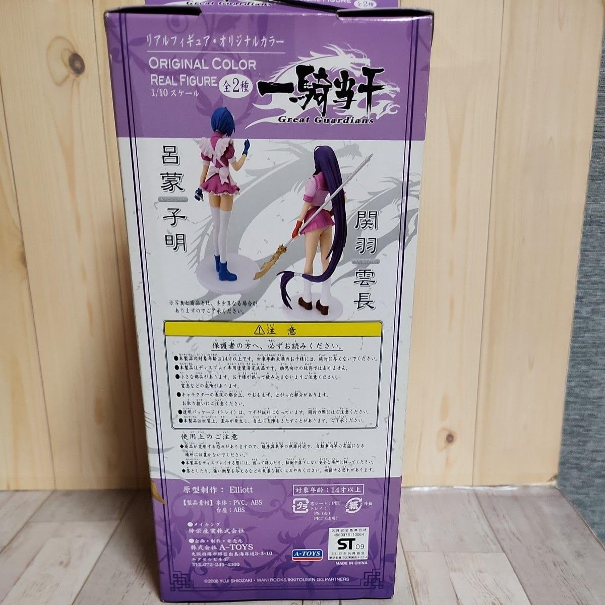 Amazon.co.jp: 一騎当千 関羽雲長 リアルフィギュア オリジナルカラー1