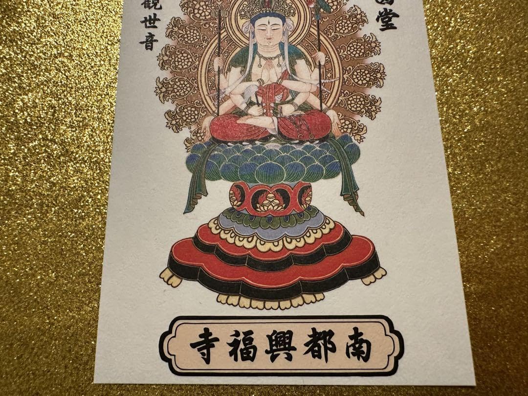 呪物 曰く付き 超開運 不空羂索観音菩薩様 御本尊 呪物 曰く付き 超開運 不空羂索観音菩薩様 御本尊