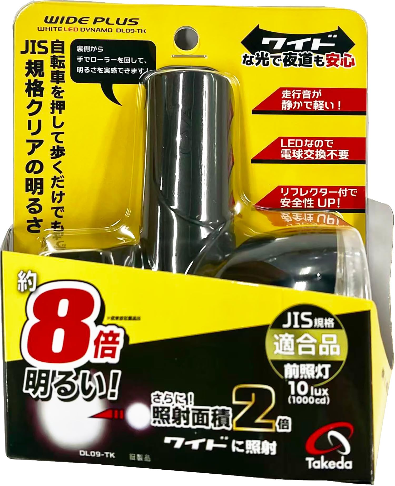 20インチ　イエロー　LEDダイナモランプ　美品 Amazon | 武田産業 WIDE PLUS LEDブロックダイナモライト ゴムローラー