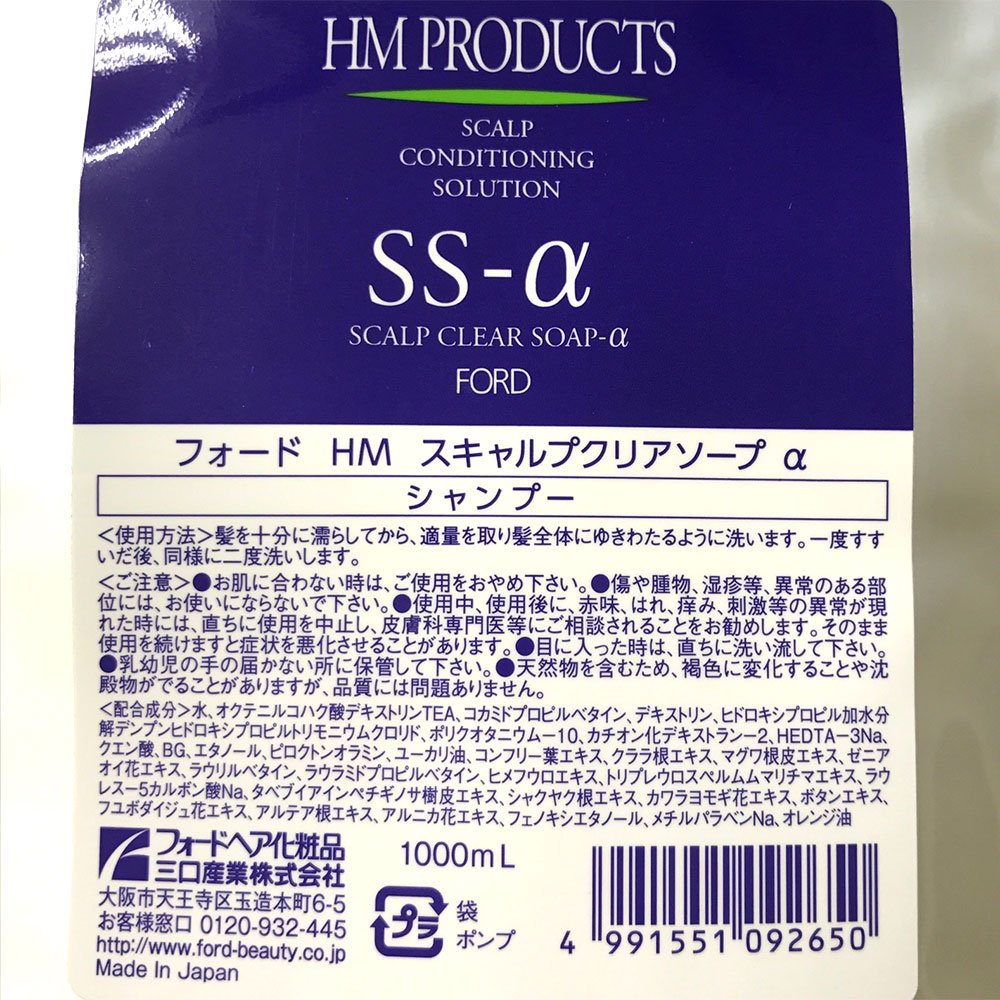 MIAN HM SS-β スカルプクリアソープ 1000ml 楽天市場】☆〈60〉【えらべる容量】【送料無料（1000mlのみ