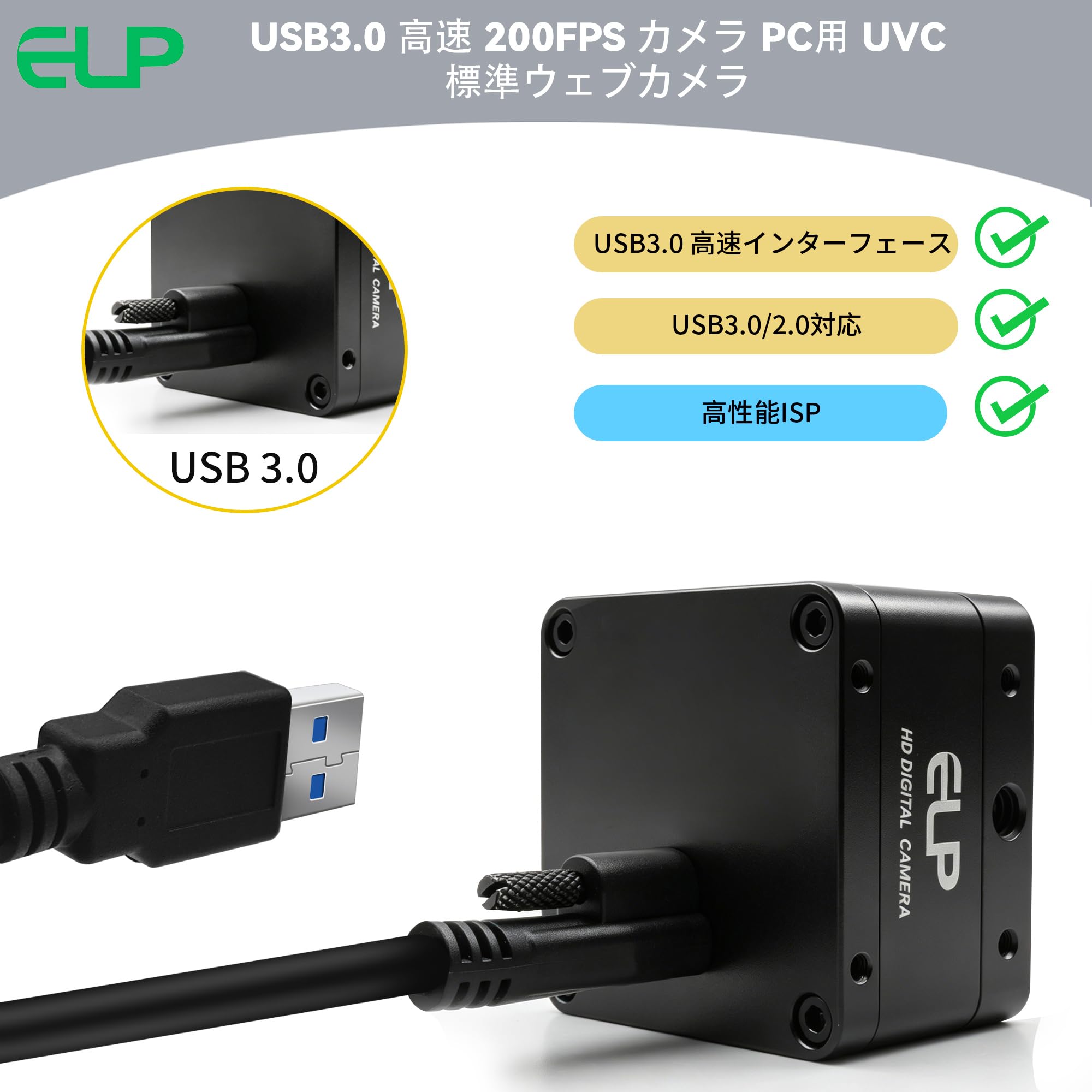 Amazon.co.jp: ELP 200FPS グローバルシャッターUSB3.0カメラ広角Web