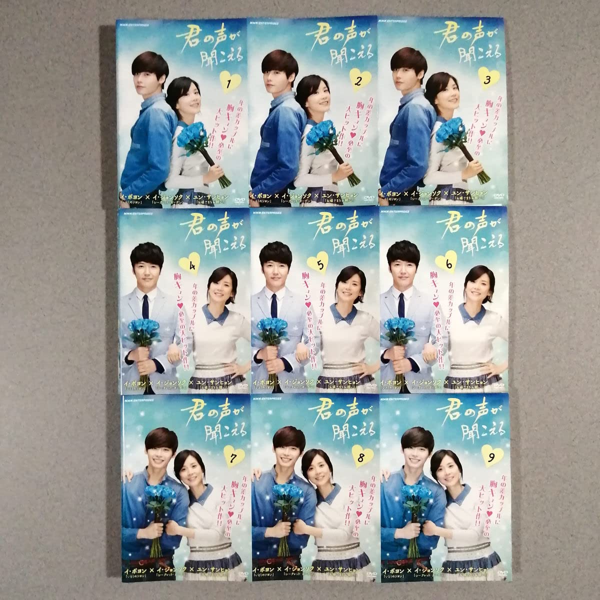 イジョンソク 『君の声が聞こえる』 DVD BOX