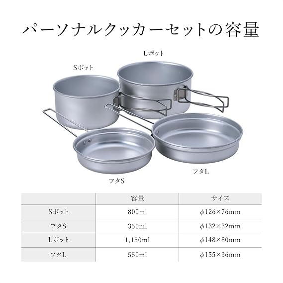 Snow Peak Aluminium Personal Cooker Set, Lightweight Aluminium alloy camping set includes two pots and to pans/lids, stackable & collapsable with mesh carry case for camping & outdoors