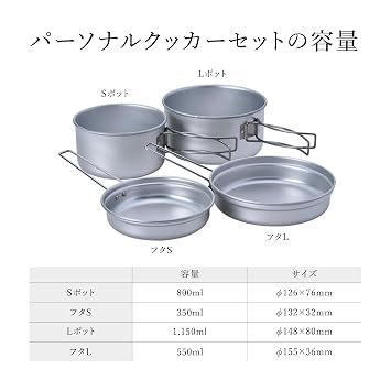 Snow Peak Aluminium Personal Cooker Set, Lightweight Aluminium alloy camping set includes two pots and to pans/lids, stackable & collapsable with mesh carry case for camping & outdoors