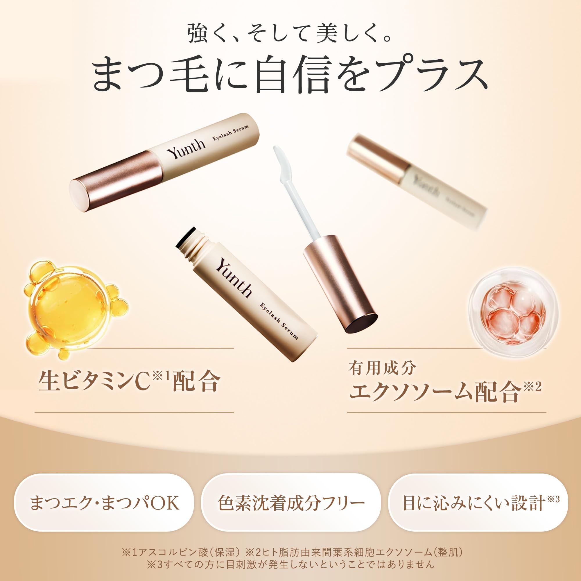 Yunth Eyelash Serum 5mL 6本セット 【公式通販】