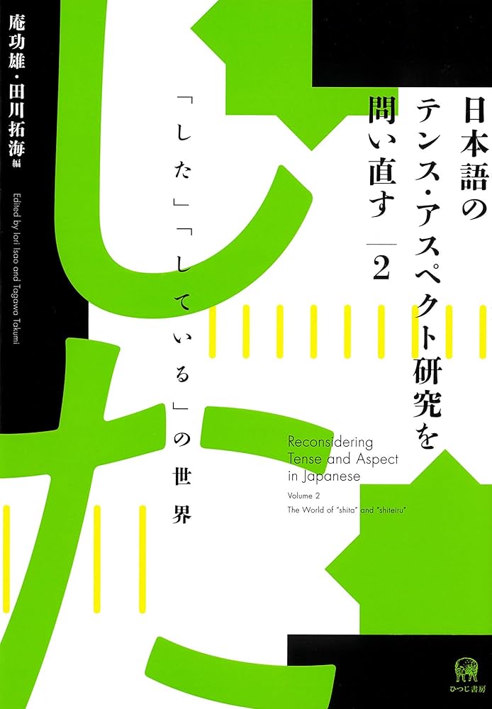 時事日本語研究２冊 時事日本語研究2冊 時事日本語研究2冊