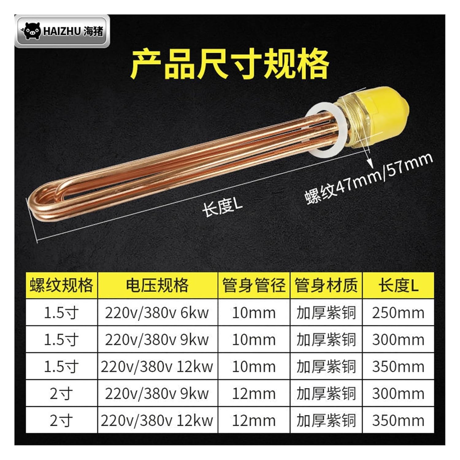 Dn40 380V Copper Heating Rod 220V(2-380V 6KW 250mm)