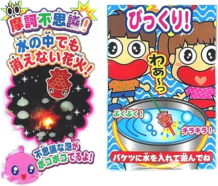 Amazon オンダ 水中金魚花火 手持 不思議花火 水の中でも消えない花火 手持ち花火 おもちゃ