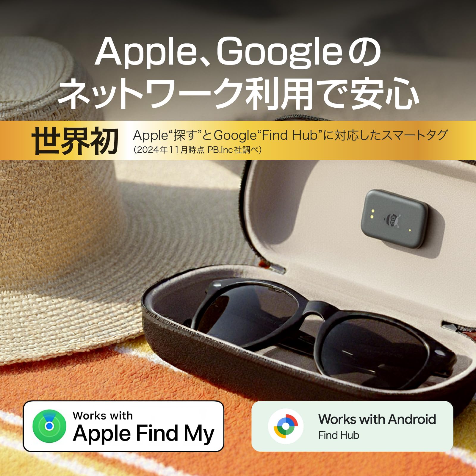 Amazon.co.jp: Pebblebee (ペブルビー) Android ＆iPhone両対応 