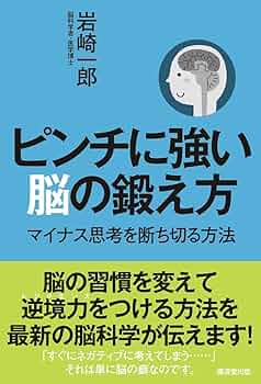 「ヤル気」の鍛え方 願望実現のための57のコツ ヤル気」の鍛え方 願望実現のための57のコツ ヤル気」の