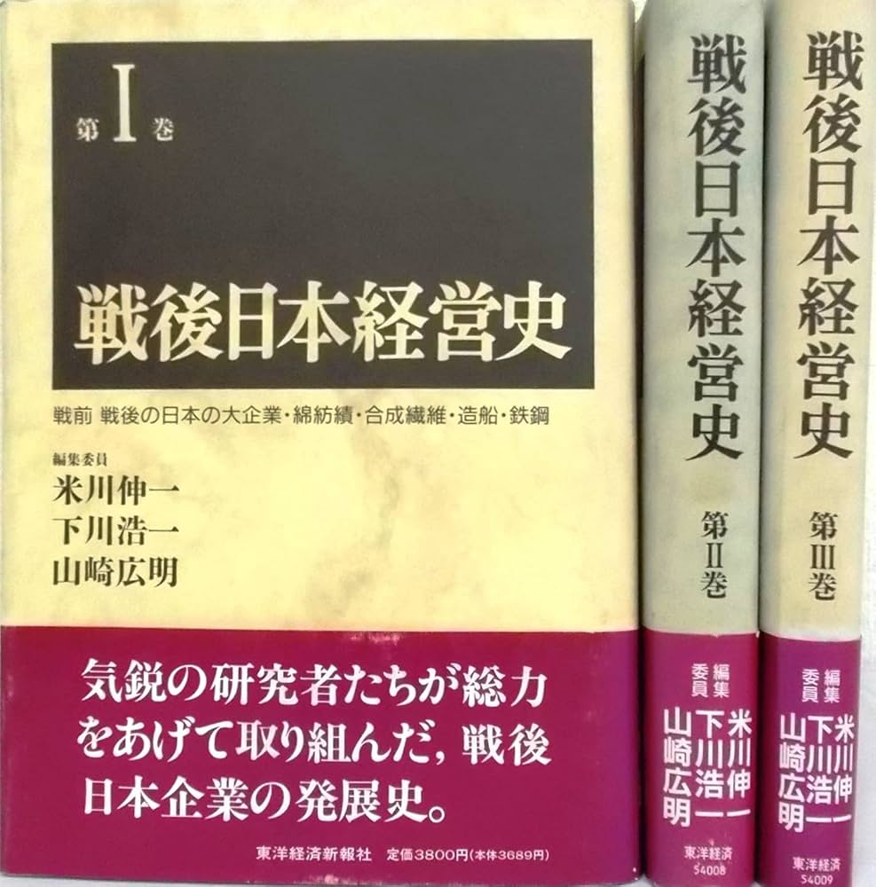日本証券史資料 戦前編　第３巻/日本証券経済研究所/日本証券経済研究所（単行本） 日本証券史 (3) (日経文庫 717) | 内田 茂男 |本 | 通販 | Amazon
