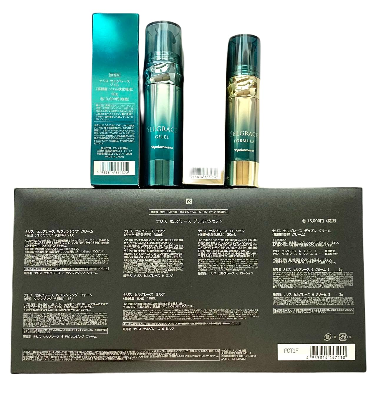 Amazon | ナリス セルグレース ジュレ(50g)とフォーミュラ(30mL)と 