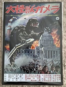 Amazon.co.jp: 大映特撮映画 DVDコレクション DVD60巻揃い