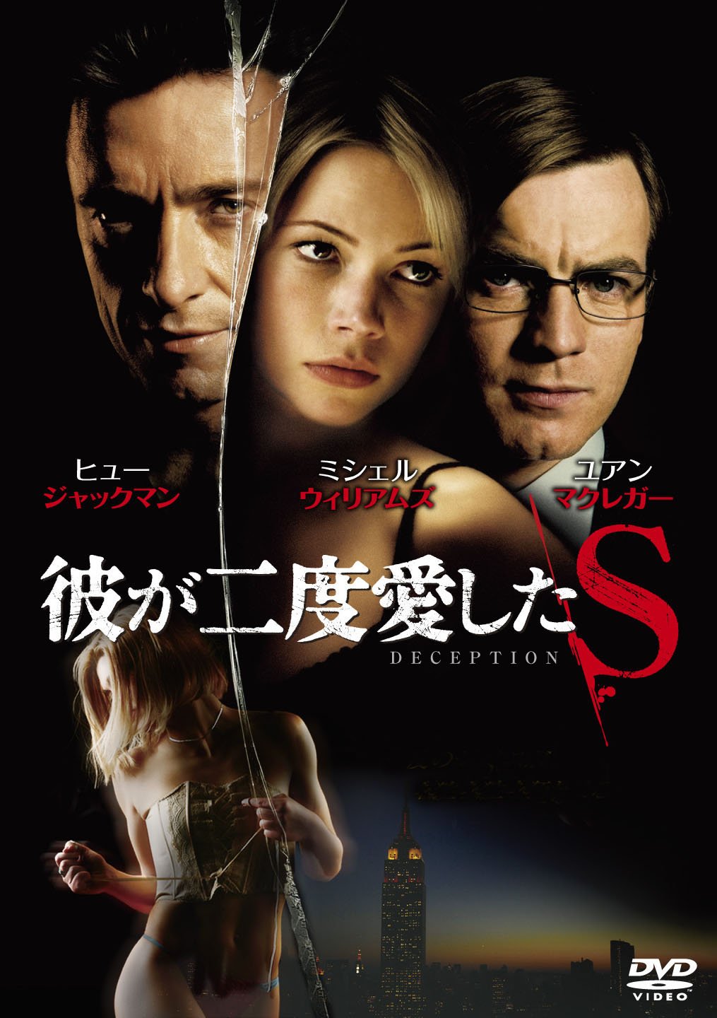 普通じゃない  DVD ユアン・マクレガー Amazon.co.jp: 普通じゃない [DVD] : ユアン・マクレガー