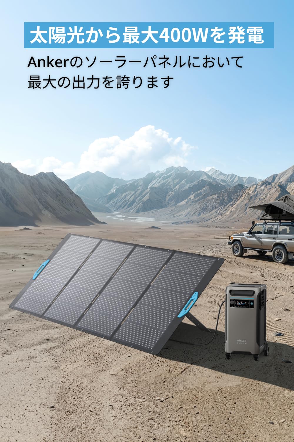 アップグレード版】Anker Solix PS400 400W IP67