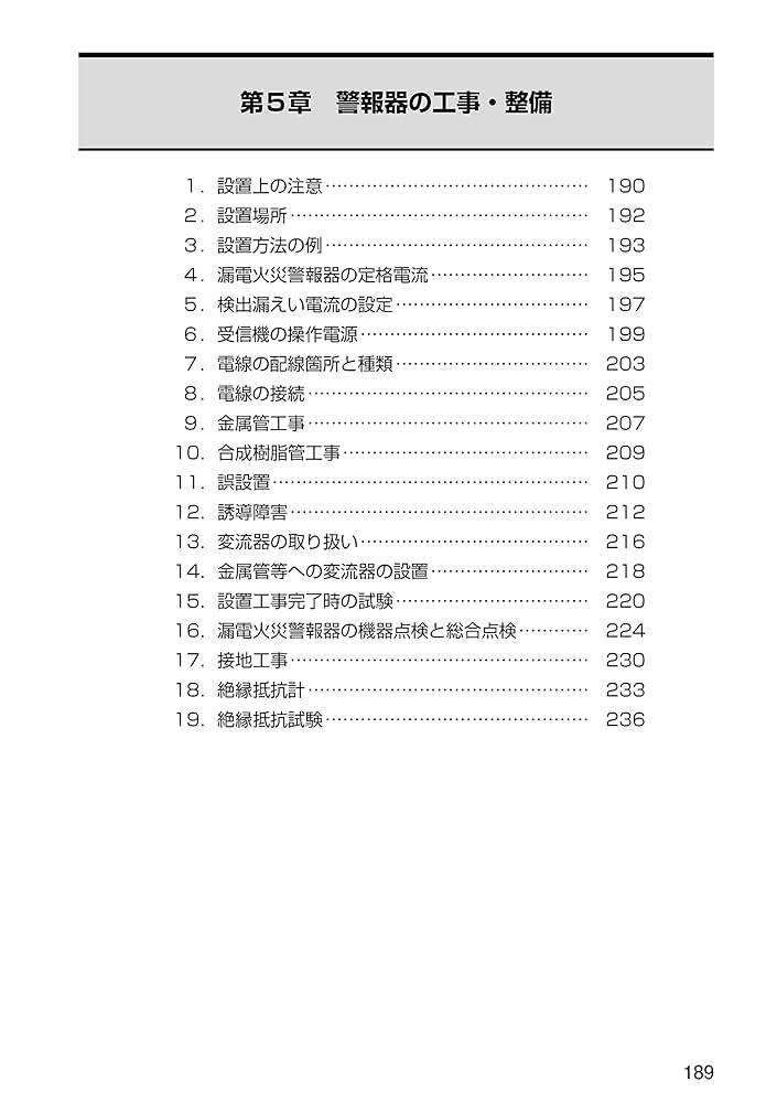 Amazon.co.jp: 消防設備士第7類 令和4年版 : 公論出版, 公論出版