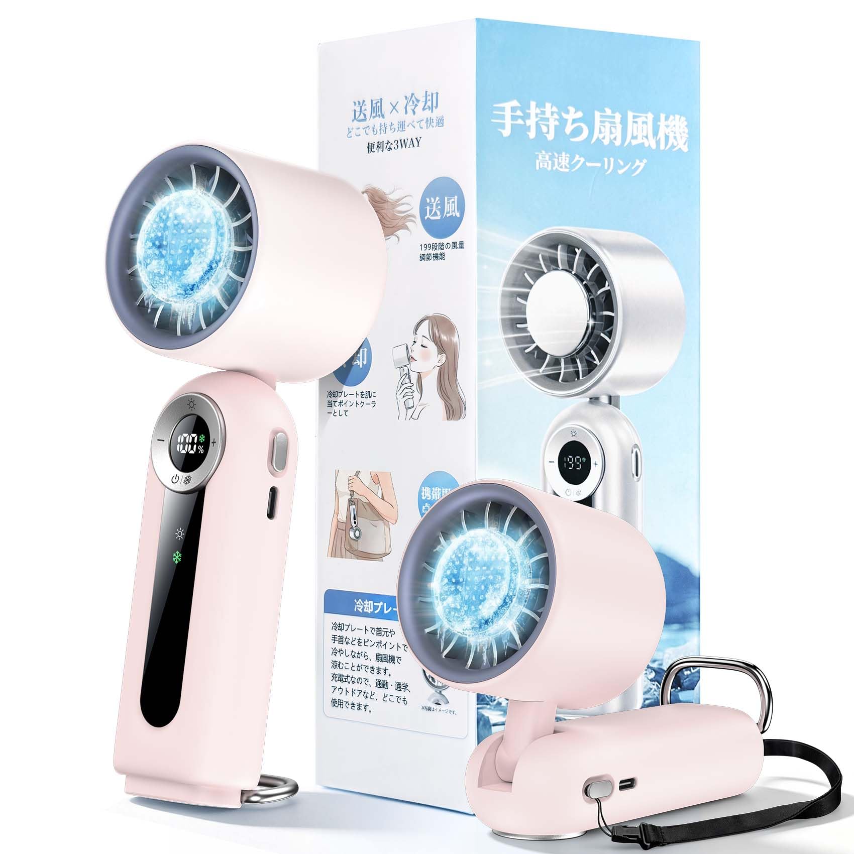 ハンディファン 冷却プレート付き 携帯扇風機【-25℃瞬間冷却・21000RPM超強力暴風・2026革新版】 強力 手持ち扇風機 ペルチェ式瞬間冷感 199段階風量調節 120°角度調整 5000mAh大容量 Type-C充電 電池残量表示 静音 小型 軽量 コンパクト 首掛け対応 卓上置き 腰掛け ライト付き 熱中症対策 通勤 通学 オフィス 旅行 アウトドア