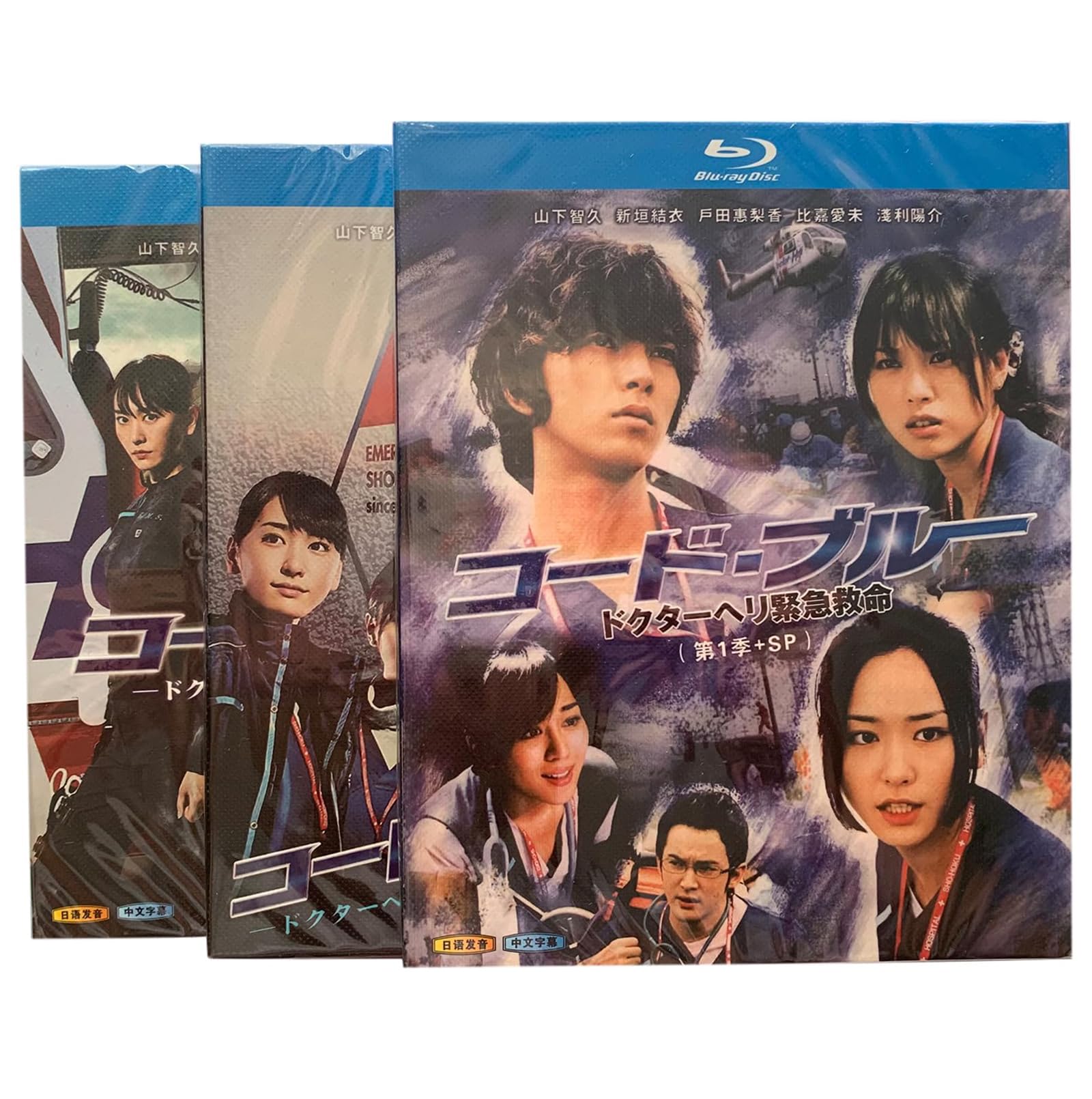 Amazon.co.jp: コード・ブルー ~ドクターヘリ緊急救命 Blu-ray
