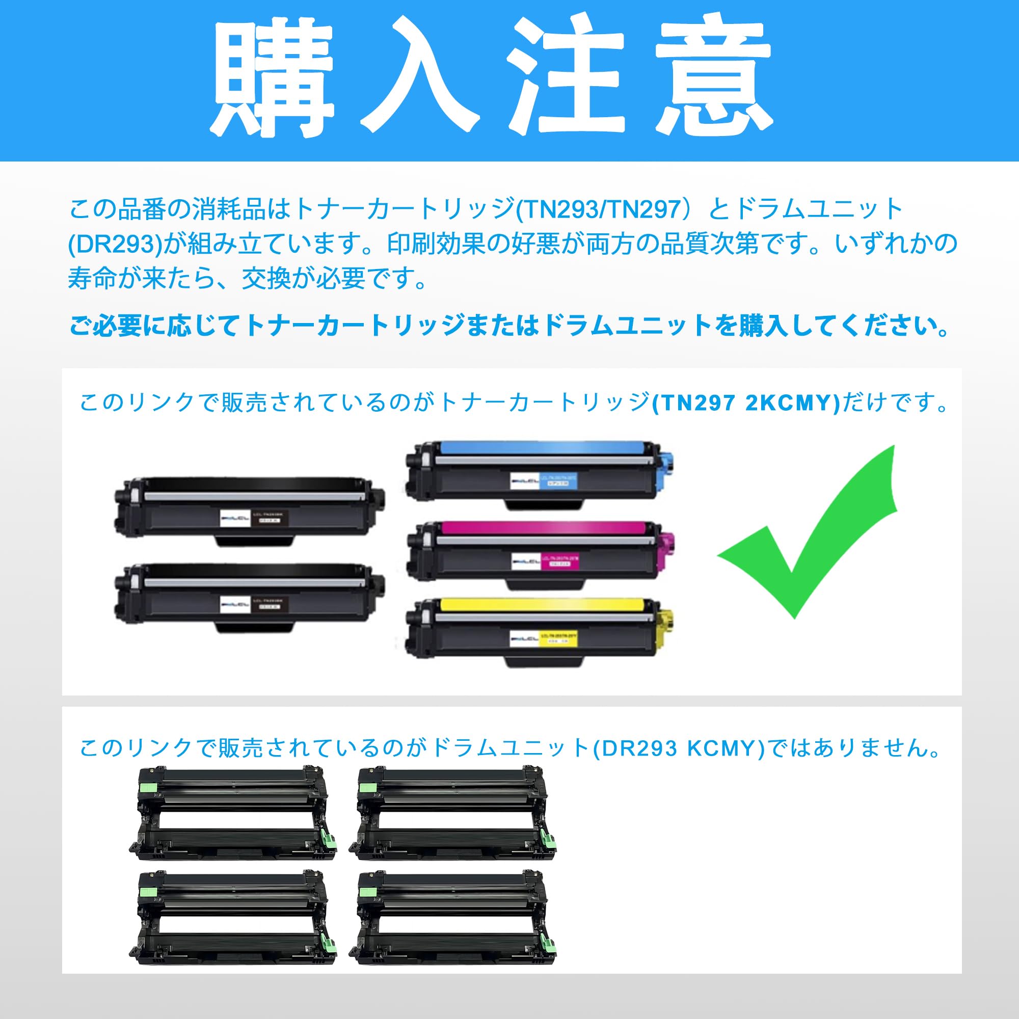 インク　brother 293BK, 297C, 297M, 297Y. 各1個 Amazon.co.jp: LCL Brother用 ブラザー用 TN-293BK TN-297C TN-297M TN