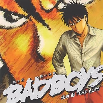 Amazon Bad Boys ボクと一緒 池田彩 アニメ ミュージック Amazon Bad Boys ボクと一緒 池田彩 アニメ ミュージック