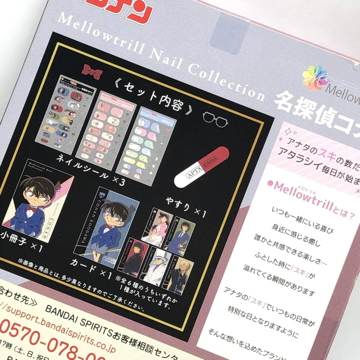 新品未使用 名探偵コナン Mellowtrill Nail Collection メロトリネイル 名探偵コナン ネイルシール 2つセット - メルカリ