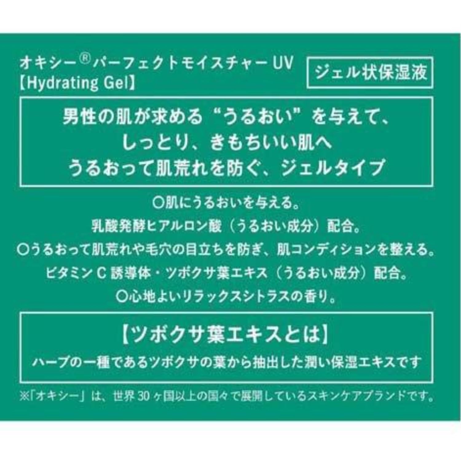 Amazon.co.jp: Oxy オキシー パーフェクトモイスチャーUV(CICA配合