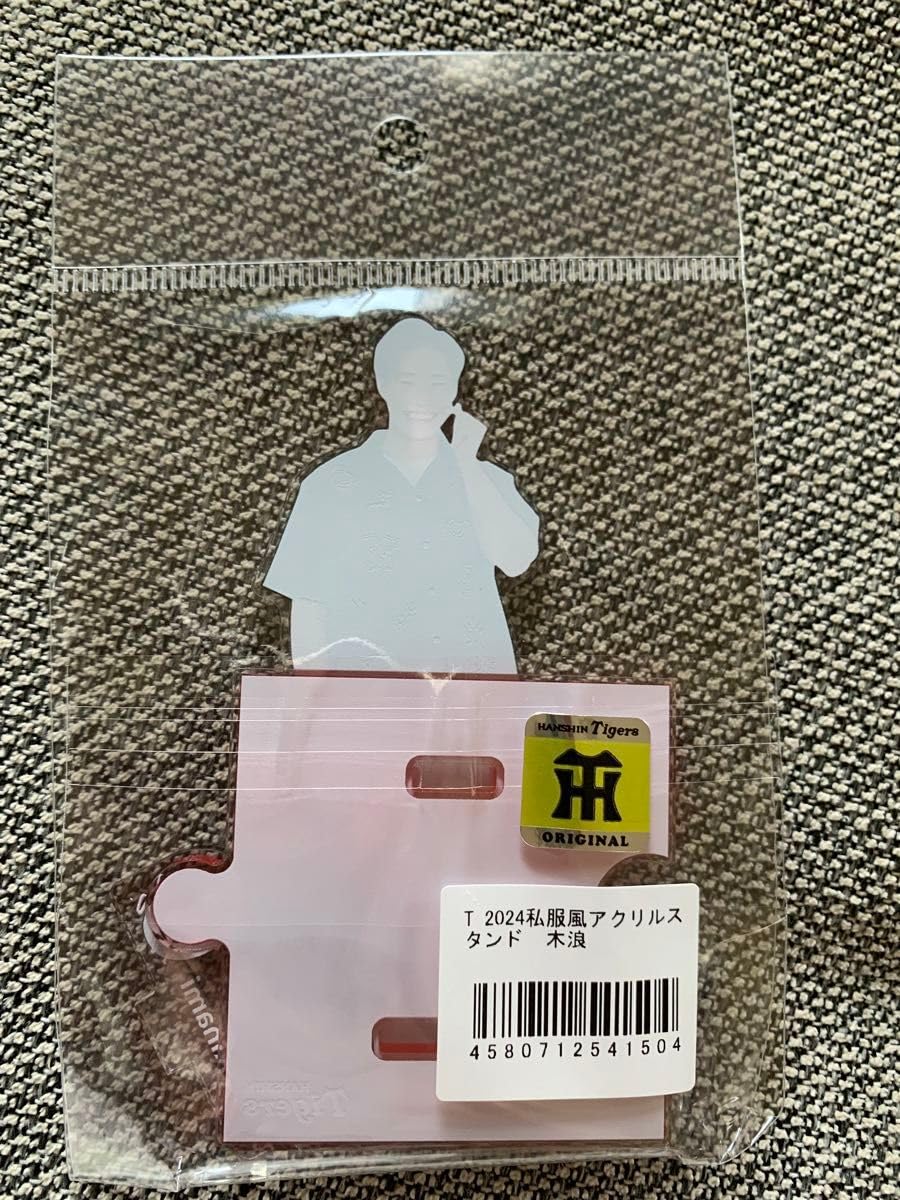 Amazon.co.jp: 阪神タイガース 森下翔太 2024 私服風アクリルスタンド