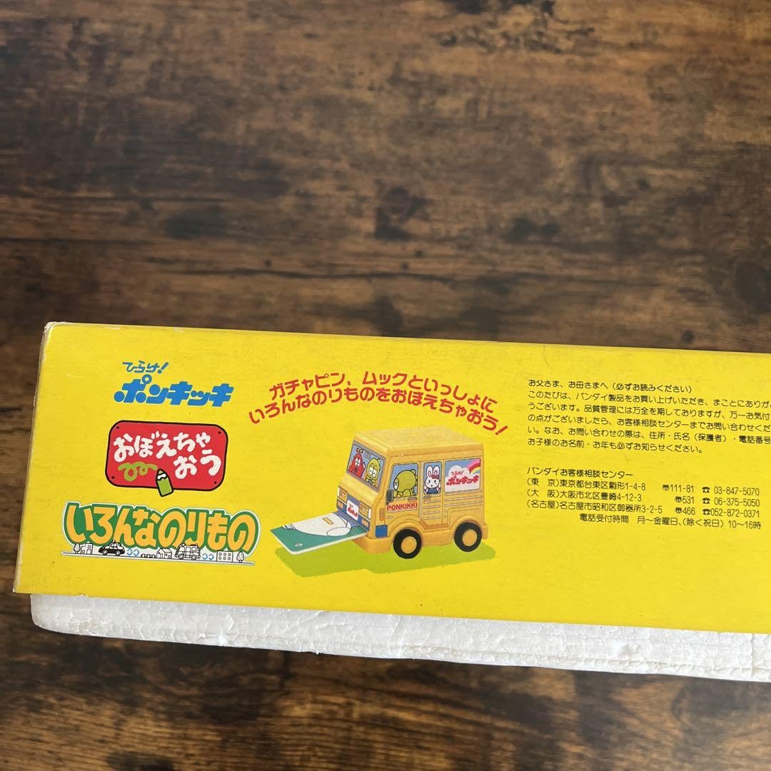 Amazon.co.jp: 昭和レトロ ひらけ！ポンキッキ いろんなのりもの